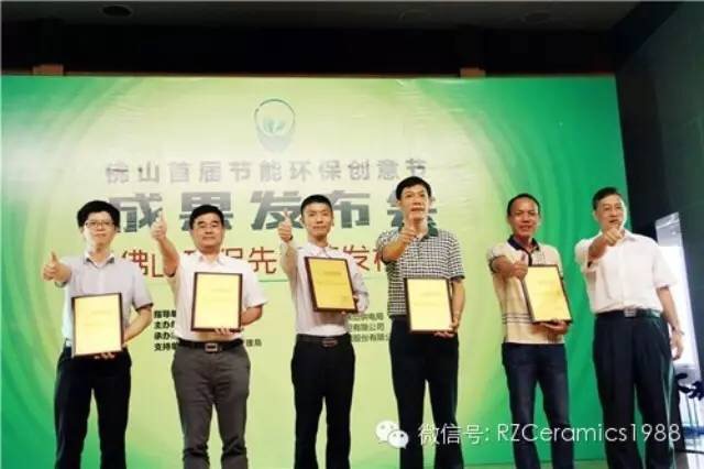 熱烈祝賀公司總經(jīng)理羅明堅喜獲“環(huán)保杰出人物獎”，公司喜獲“環(huán)保模范企業(yè)提名獎”