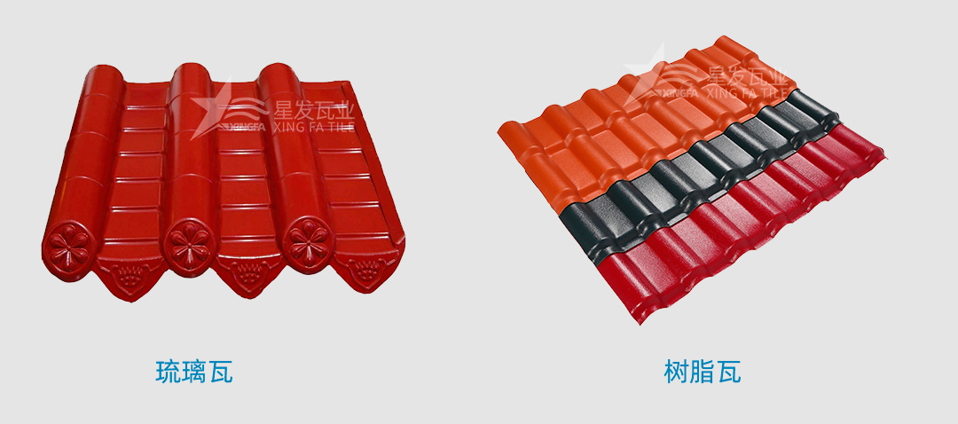 樹脂瓦是傳統(tǒng)的琉璃瓦嗎？